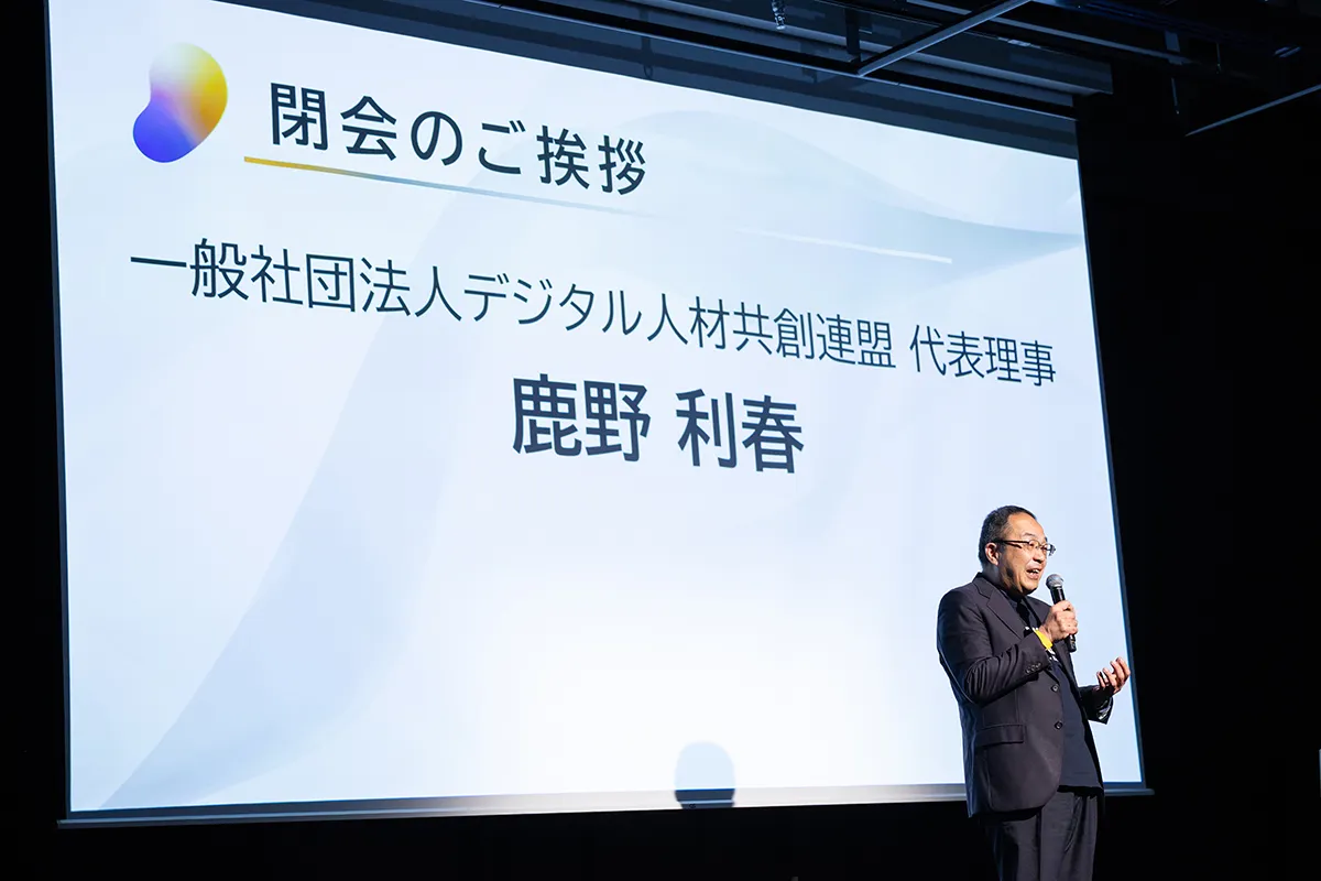 閉会のご挨拶の様子の写真